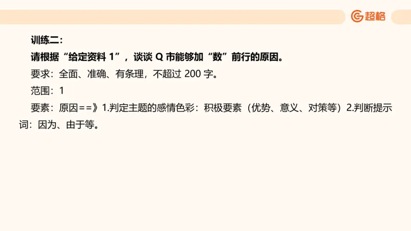 归纳概括2_2026考公资料_超格合集_公考-理论班2026超格行测申论（六合一）理论实战班_申论理论实战班冰哥&李崇立_2班_课件