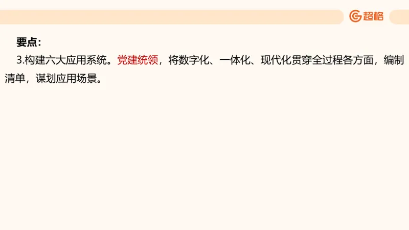 归纳概括2_2026考公资料_超格合集_公考-理论班2026超格行测申论（六合一）理论实战班_申论理论实战班冰哥&李崇立_2班_课件