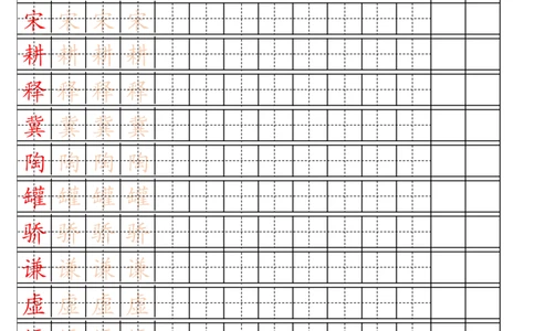 识字表一套2021统编版三年级（下册）写字表字帖15页-最新_三年级上下册资料_三年级上语数英上下册学习资料_3-8-2、小学三年级语文下册_统编、部编、人教（语文全国统一只有一个版）