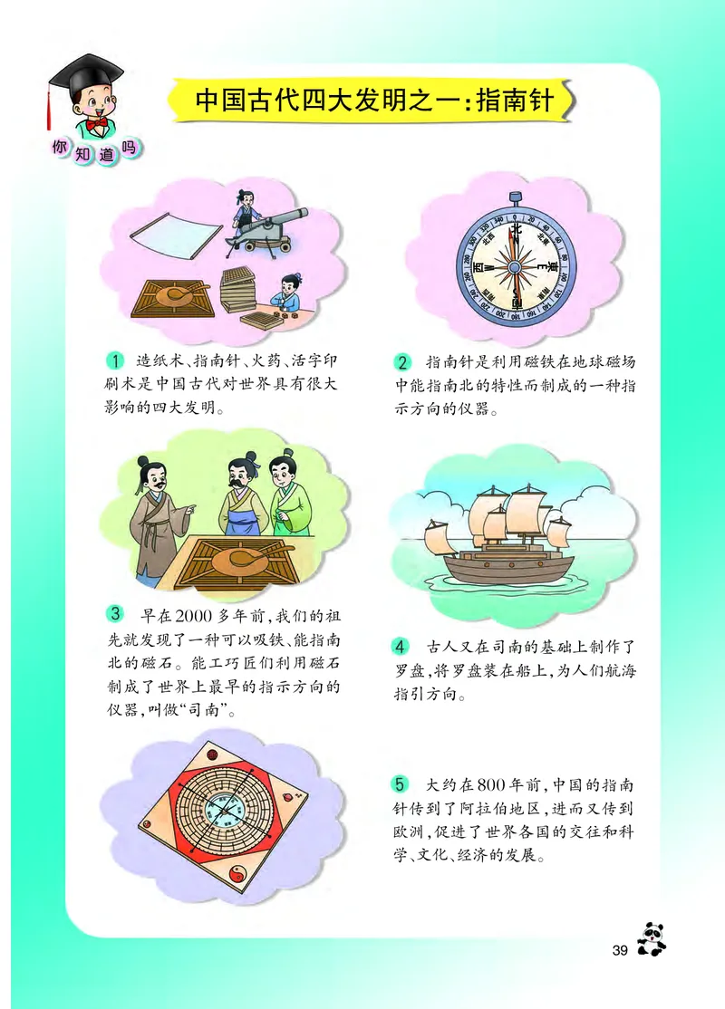 西南师大版三年级上册数学PDF电子课本_三年级上下册资料_三年级上语数英上下册学习资料_3-8-3、小学三年级数学上册_西师版_11、电子课本