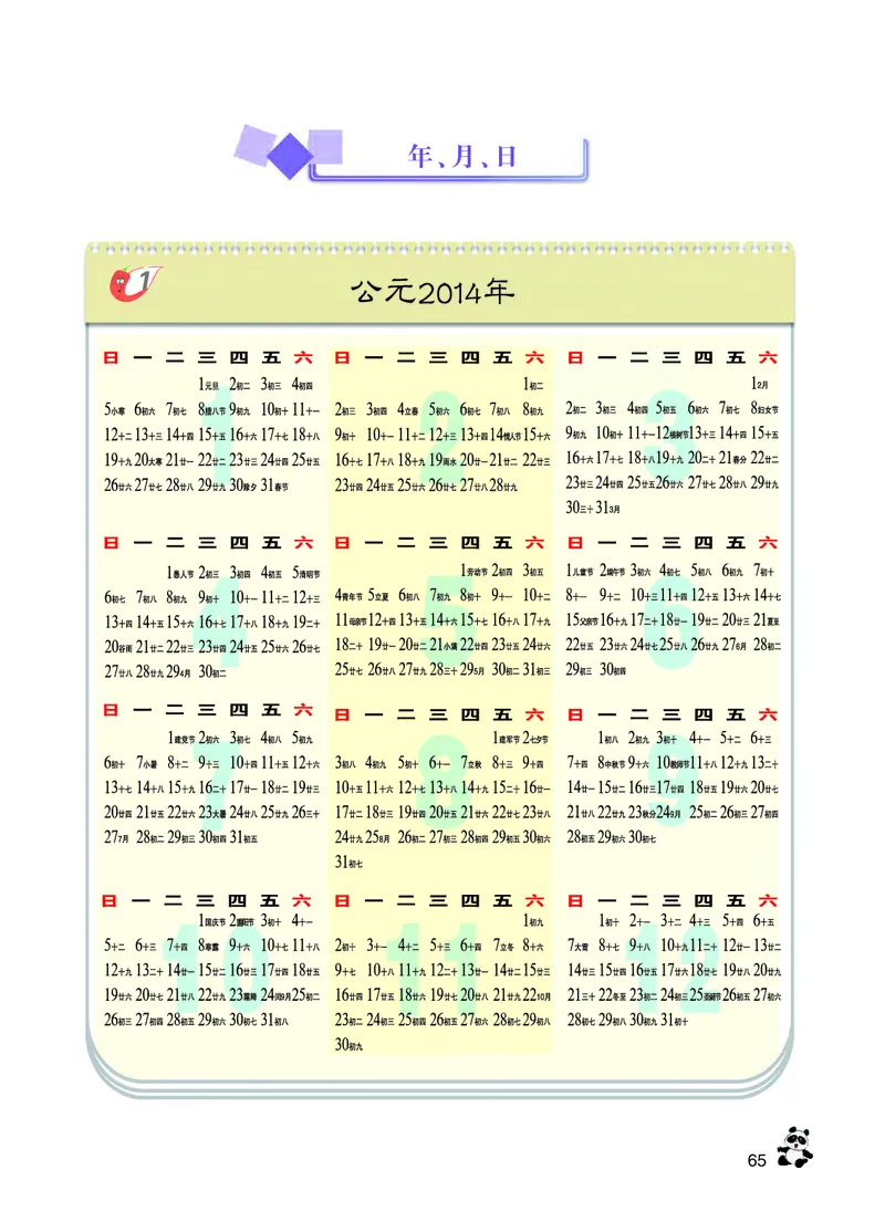 西南师大版三年级上册数学PDF电子课本_三年级上下册资料_三年级上语数英上下册学习资料_3-8-3、小学三年级数学上册_西师版_11、电子课本