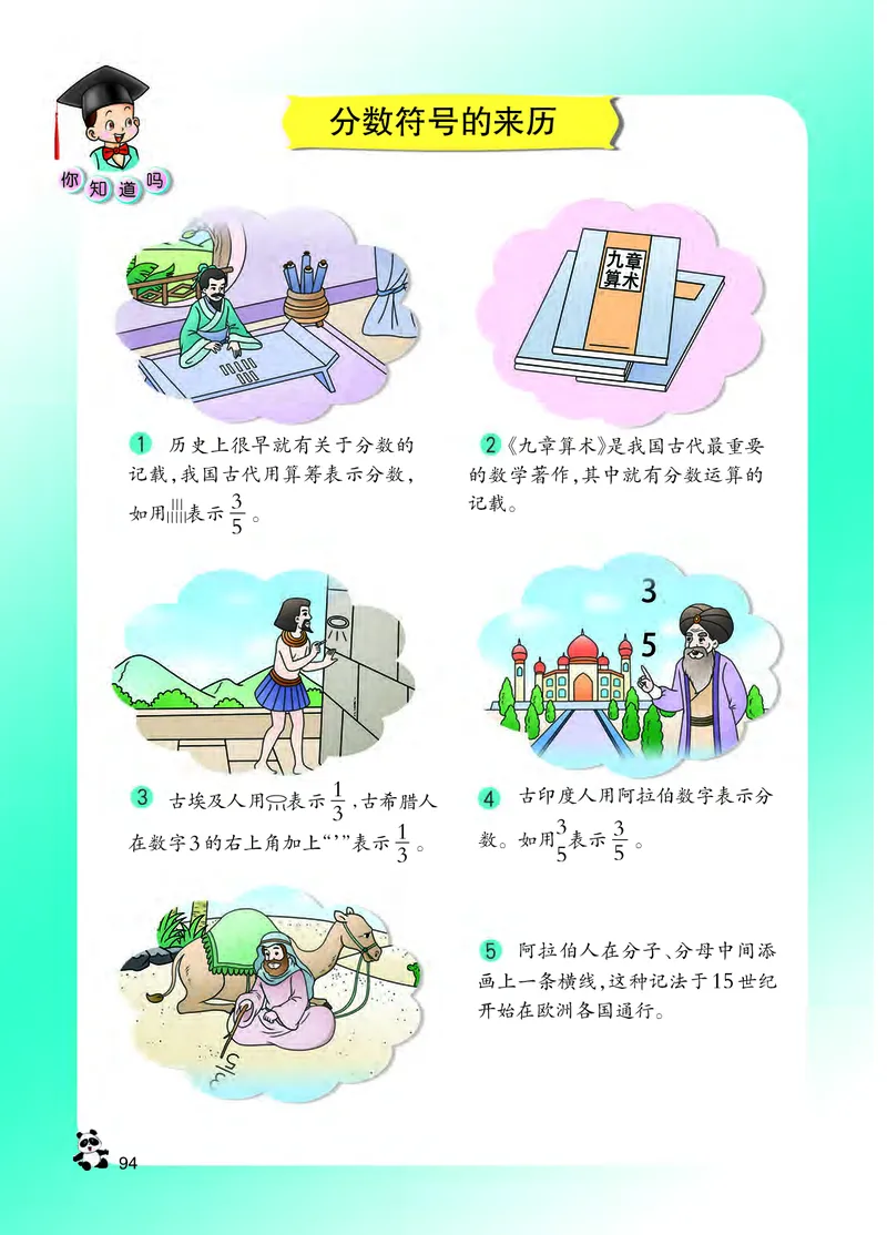 西南师大版三年级上册数学PDF电子课本_三年级上下册资料_三年级上语数英上下册学习资料_3-8-3、小学三年级数学上册_西师版_11、电子课本