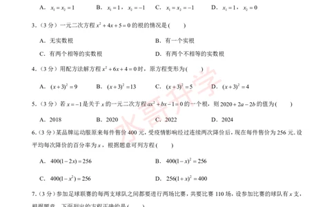23-24学年八十九中九年级（上）10月质检数学试卷（含答案）_广州九上月考+期中+期末+一模二模+中考真题_初三上十月十二月考