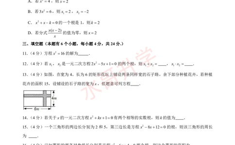 23-24学年八十九中九年级（上）10月质检数学试卷（含答案）_广州九上月考+期中+期末+一模二模+中考真题_初三上十月十二月考