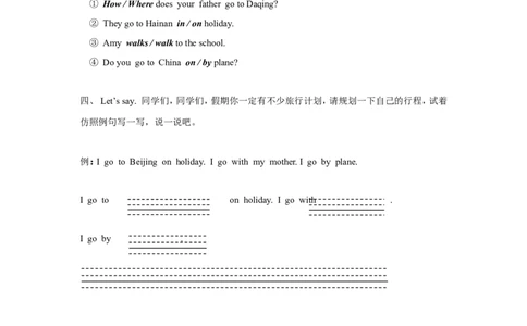 （一年级起点）二年级上册M7模块测试题_二年级上下册资料_二年级语数英上下册学习资料_3-7-5、小学二年级英语上册_外研版一起点_3、单元测试卷