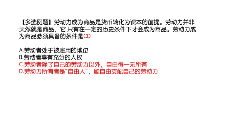08.25腿姐马原强化8_2026考公资料_（49）政治理论合集_政治理论合集_2025考研政治_02.腿姐_02.强化课程_00.课件