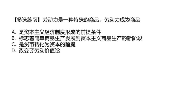 08.25腿姐马原强化8_2026考公资料_（49）政治理论合集_政治理论合集_2025考研政治_02.腿姐_02.强化课程_00.课件