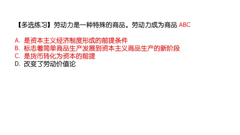 08.25腿姐马原强化8_2026考公资料_（49）政治理论合集_政治理论合集_2025考研政治_02.腿姐_02.强化课程_00.课件