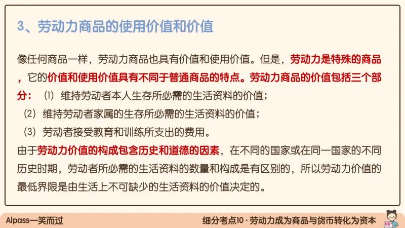 08.25腿姐马原强化8_2026考公资料_（49）政治理论合集_政治理论合集_2025考研政治_02.腿姐_02.强化课程_00.课件
