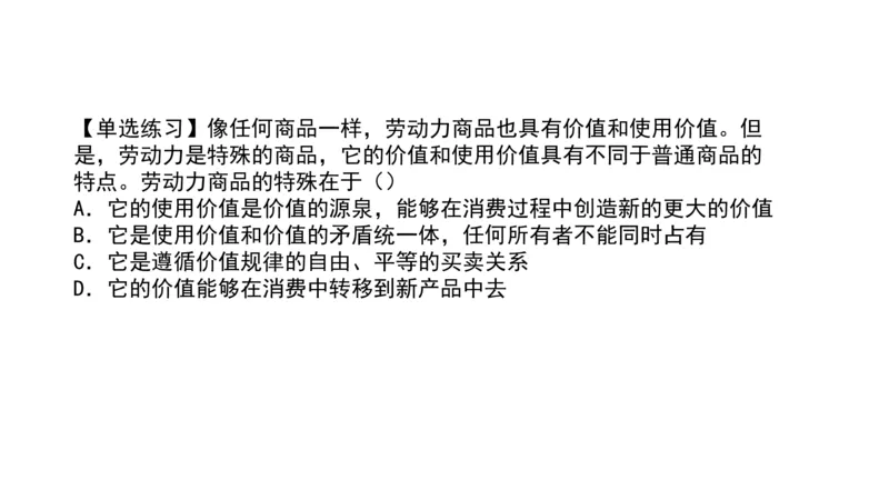 08.25腿姐马原强化8_2026考公资料_（49）政治理论合集_政治理论合集_2025考研政治_02.腿姐_02.强化课程_00.课件