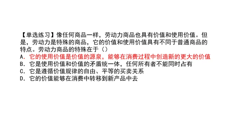 08.25腿姐马原强化8_2026考公资料_（49）政治理论合集_政治理论合集_2025考研政治_02.腿姐_02.强化课程_00.课件