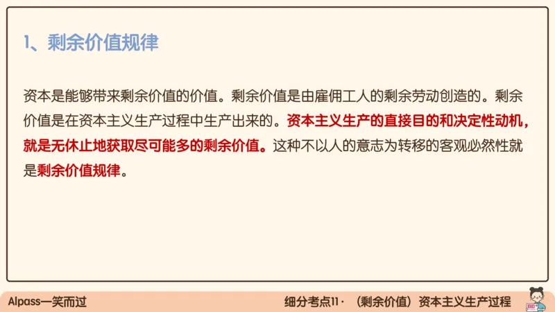 08.25腿姐马原强化8_2026考公资料_（49）政治理论合集_政治理论合集_2025考研政治_02.腿姐_02.强化课程_00.课件