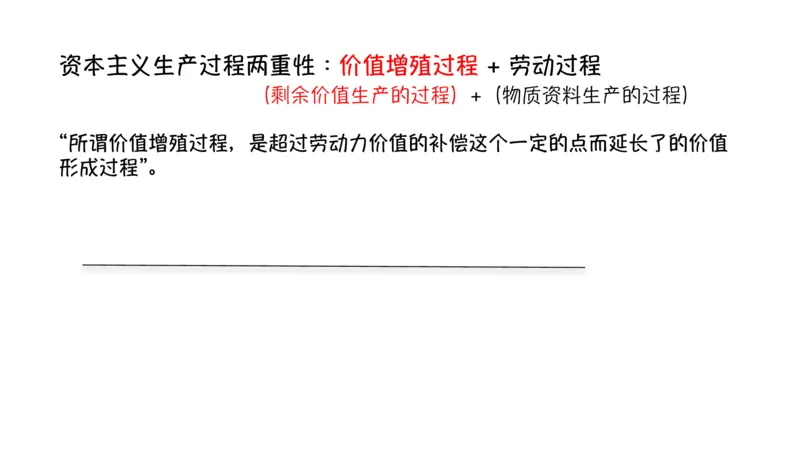 08.25腿姐马原强化8_2026考公资料_（49）政治理论合集_政治理论合集_2025考研政治_02.腿姐_02.强化课程_00.课件