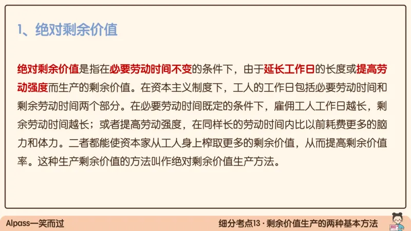 08.25腿姐马原强化8_2026考公资料_（49）政治理论合集_政治理论合集_2025考研政治_02.腿姐_02.强化课程_00.课件