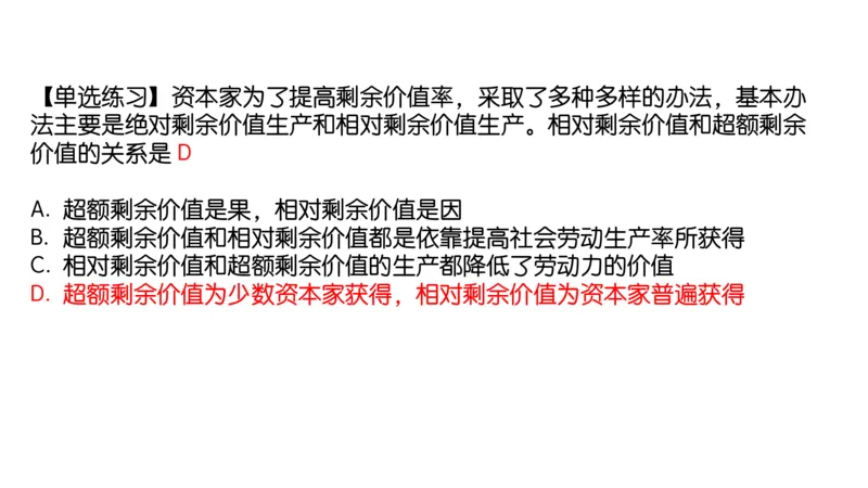 08.25腿姐马原强化8_2026考公资料_（49）政治理论合集_政治理论合集_2025考研政治_02.腿姐_02.强化课程_00.课件