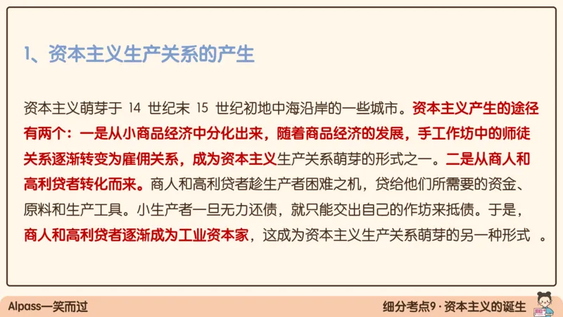 08.25腿姐马原强化8_2026考公资料_（49）政治理论合集_政治理论合集_2025考研政治_02.腿姐_02.强化课程_00.课件
