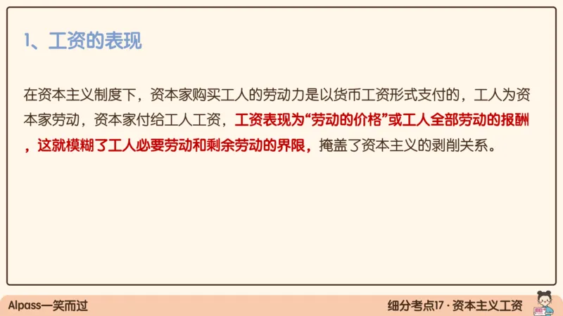 08.25腿姐马原强化8_2026考公资料_（49）政治理论合集_政治理论合集_2025考研政治_02.腿姐_02.强化课程_00.课件