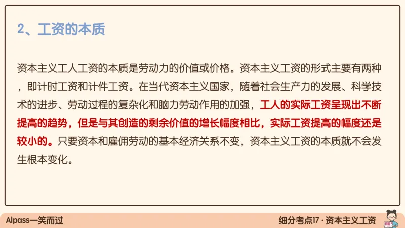 08.25腿姐马原强化8_2026考公资料_（49）政治理论合集_政治理论合集_2025考研政治_02.腿姐_02.强化课程_00.课件