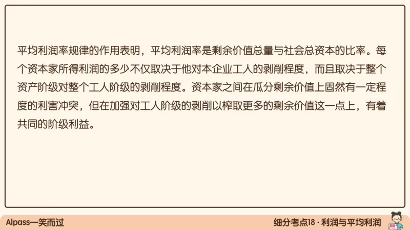 08.25腿姐马原强化8_2026考公资料_（49）政治理论合集_政治理论合集_2025考研政治_02.腿姐_02.强化课程_00.课件