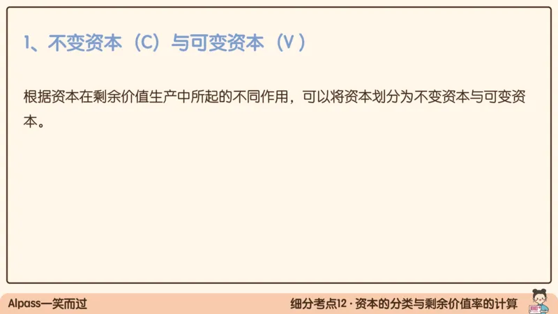 08.25腿姐马原强化8_2026考公资料_（49）政治理论合集_政治理论合集_2025考研政治_02.腿姐_02.强化课程_00.课件