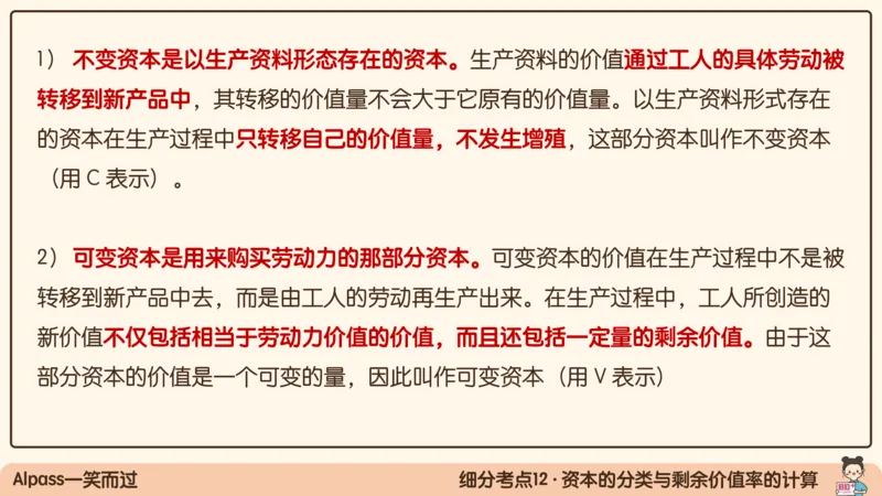 08.25腿姐马原强化8_2026考公资料_（49）政治理论合集_政治理论合集_2025考研政治_02.腿姐_02.强化课程_00.课件