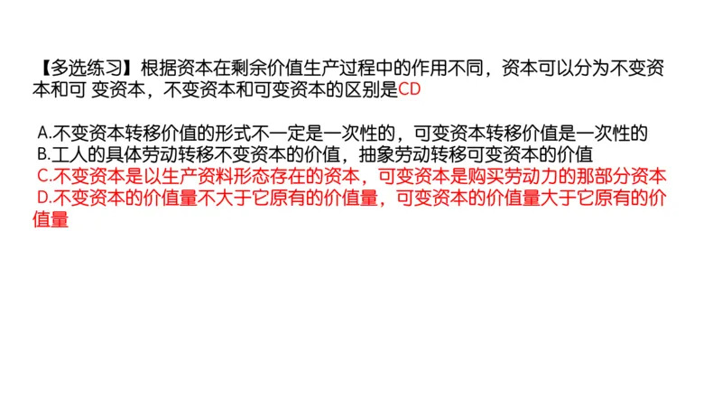 08.25腿姐马原强化8_2026考公资料_（49）政治理论合集_政治理论合集_2025考研政治_02.腿姐_02.强化课程_00.课件