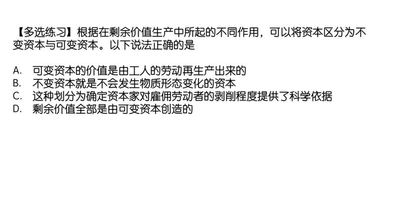08.25腿姐马原强化8_2026考公资料_（49）政治理论合集_政治理论合集_2025考研政治_02.腿姐_02.强化课程_00.课件