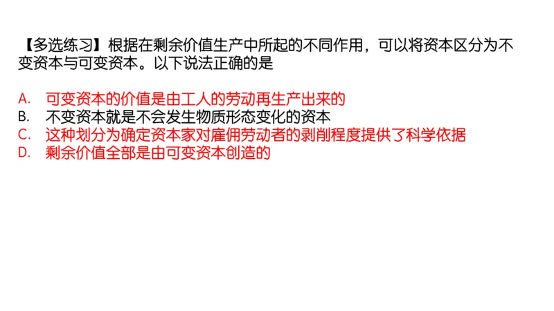 08.25腿姐马原强化8_2026考公资料_（49）政治理论合集_政治理论合集_2025考研政治_02.腿姐_02.强化课程_00.课件