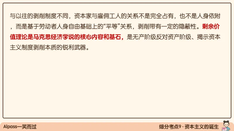 08.25腿姐马原强化8_2026考公资料_（49）政治理论合集_政治理论合集_2025考研政治_02.腿姐_02.强化课程_00.课件