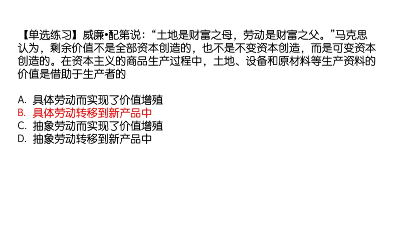 08.25腿姐马原强化8_2026考公资料_（49）政治理论合集_政治理论合集_2025考研政治_02.腿姐_02.强化课程_00.课件