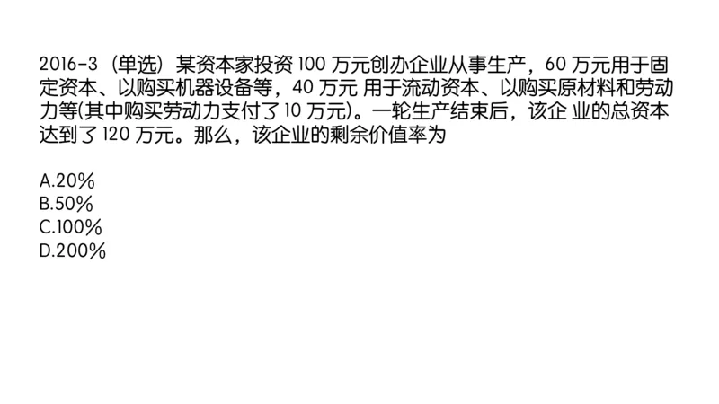 08.25腿姐马原强化8_2026考公资料_（49）政治理论合集_政治理论合集_2025考研政治_02.腿姐_02.强化课程_00.课件