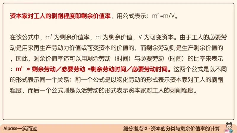 08.25腿姐马原强化8_2026考公资料_（49）政治理论合集_政治理论合集_2025考研政治_02.腿姐_02.强化课程_00.课件