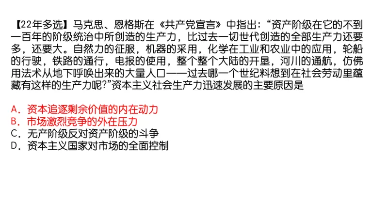 08.25腿姐马原强化8_2026考公资料_（49）政治理论合集_政治理论合集_2025考研政治_02.腿姐_02.强化课程_00.课件