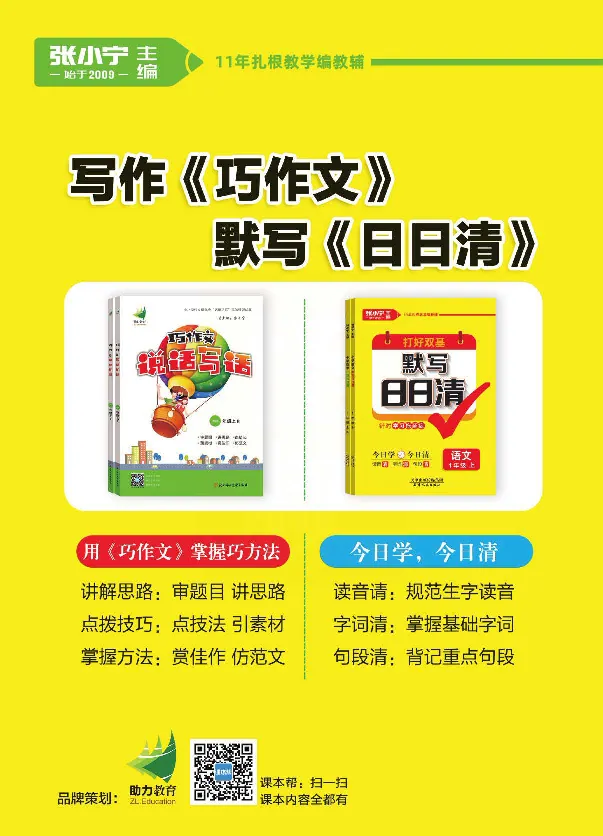 统编版语文一年级上册预习与练习_一年级上下册资料_小学一年级学习资料-25年更新版_1-01、小学一年级语文上册_01、知识汇总_预习单