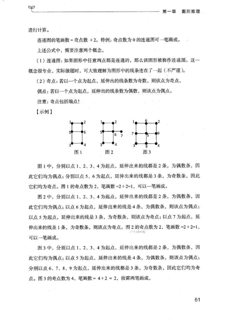 18浙江行测的思维（判断推理）_2026考公资料_（10）粉笔_2025粉笔国考省考980（课＋笔记）_粉笔980（25多省）_12025FB浙江省考980系统班_042025年浙江26本图书_知识梳理体系11本