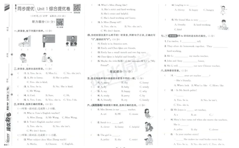 提优新卷_25秋小学语数英习题试卷_英语_人教版_英语《阳光同学提优新卷》人教25秋_提优新卷英语人教5