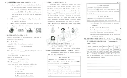 提优新卷_25秋小学语数英习题试卷_英语_人教版_英语《阳光同学提优新卷》人教25秋_提优新卷英语人教5