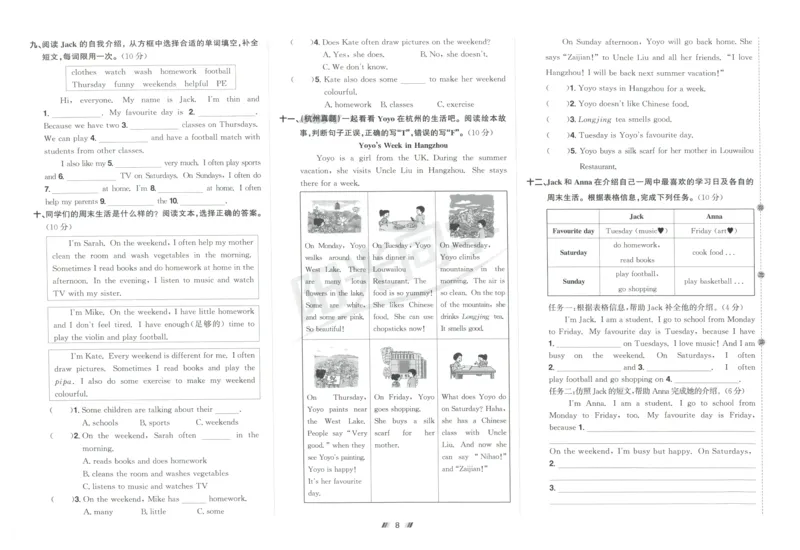 提优新卷_25秋小学语数英习题试卷_英语_人教版_英语《阳光同学提优新卷》人教25秋_提优新卷英语人教5