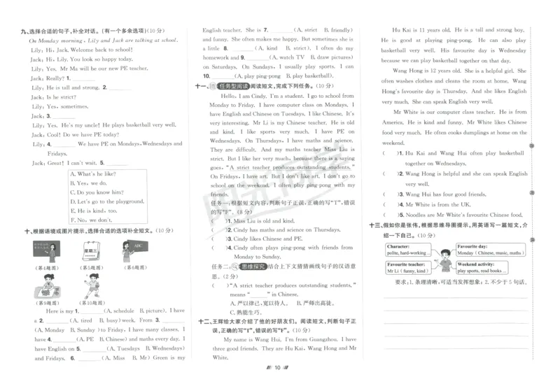 提优新卷_25秋小学语数英习题试卷_英语_人教版_英语《阳光同学提优新卷》人教25秋_提优新卷英语人教5