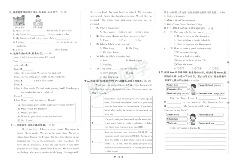 提优新卷_25秋小学语数英习题试卷_英语_人教版_英语《阳光同学提优新卷》人教25秋_提优新卷英语人教5