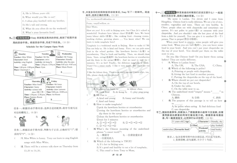 提优新卷_25秋小学语数英习题试卷_英语_人教版_英语《阳光同学提优新卷》人教25秋_提优新卷英语人教5