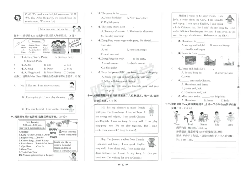 提优新卷_25秋小学语数英习题试卷_英语_人教版_英语《阳光同学提优新卷》人教25秋_提优新卷英语人教5