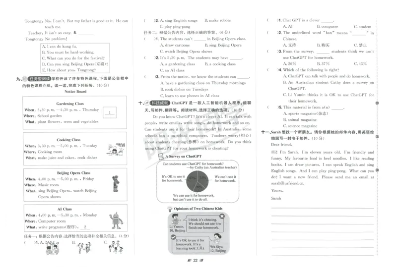 提优新卷_25秋小学语数英习题试卷_英语_人教版_英语《阳光同学提优新卷》人教25秋_提优新卷英语人教5