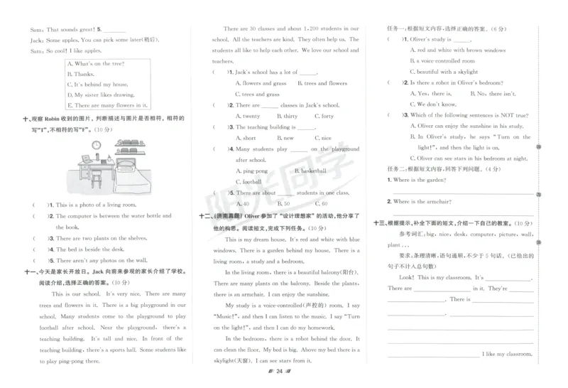 提优新卷_25秋小学语数英习题试卷_英语_人教版_英语《阳光同学提优新卷》人教25秋_提优新卷英语人教5