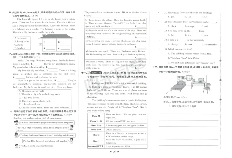 提优新卷_25秋小学语数英习题试卷_英语_人教版_英语《阳光同学提优新卷》人教25秋_提优新卷英语人教5