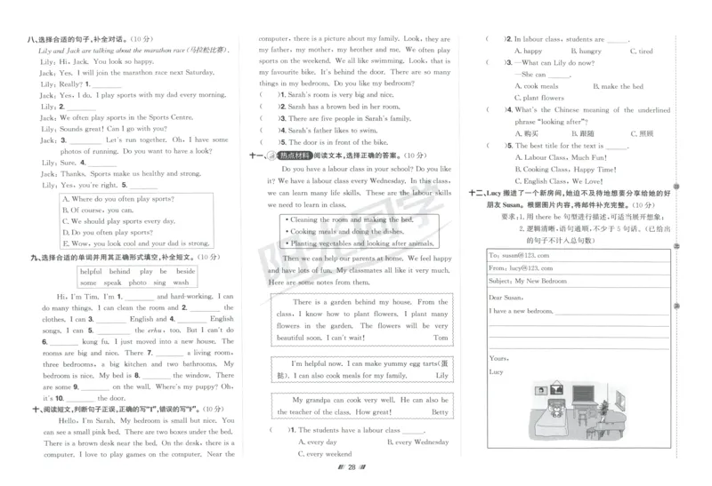 提优新卷_25秋小学语数英习题试卷_英语_人教版_英语《阳光同学提优新卷》人教25秋_提优新卷英语人教5