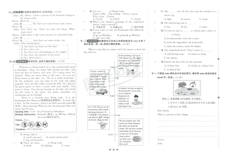 提优新卷_25秋小学语数英习题试卷_英语_人教版_英语《阳光同学提优新卷》人教25秋_提优新卷英语人教5