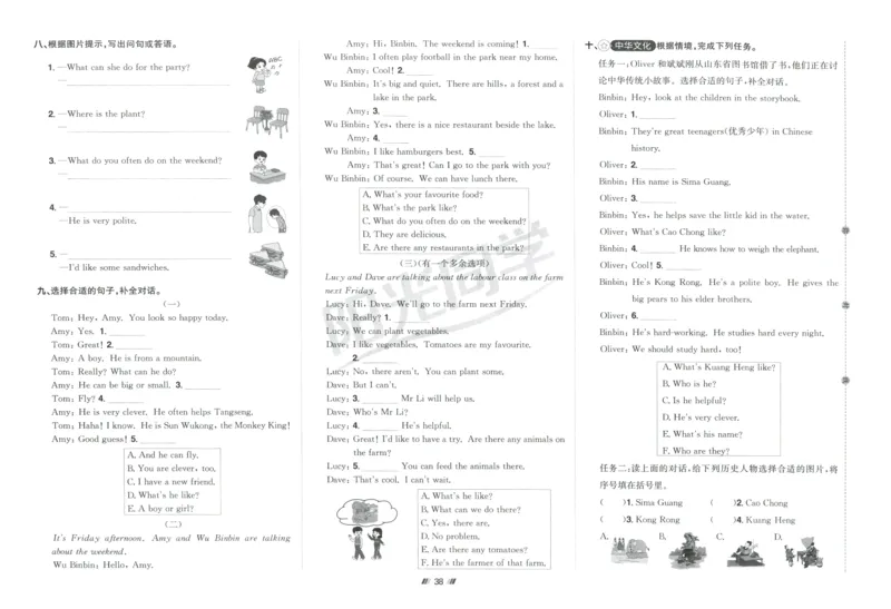 提优新卷_25秋小学语数英习题试卷_英语_人教版_英语《阳光同学提优新卷》人教25秋_提优新卷英语人教5