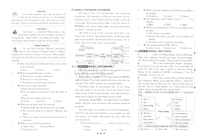 提优新卷_25秋小学语数英习题试卷_英语_人教版_英语《阳光同学提优新卷》人教25秋_提优新卷英语人教5