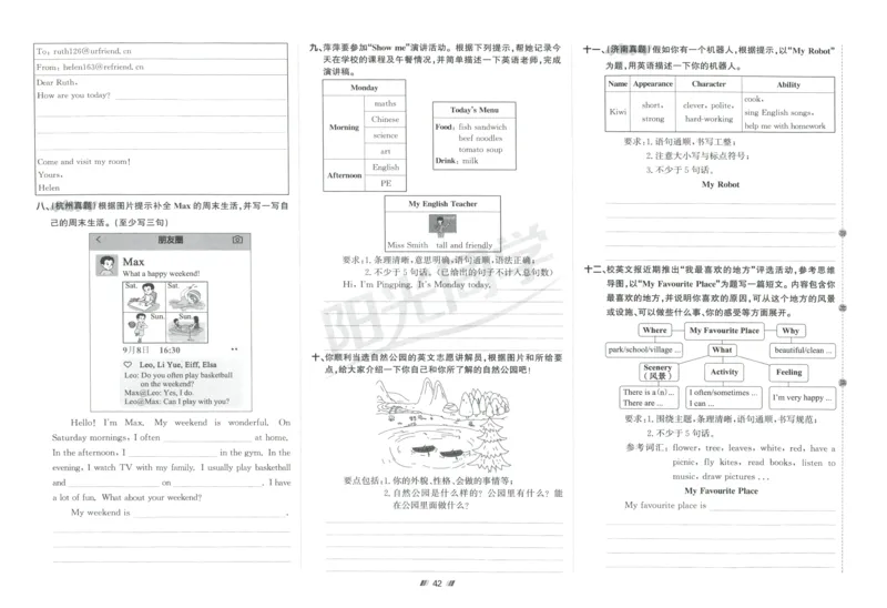 提优新卷_25秋小学语数英习题试卷_英语_人教版_英语《阳光同学提优新卷》人教25秋_提优新卷英语人教5